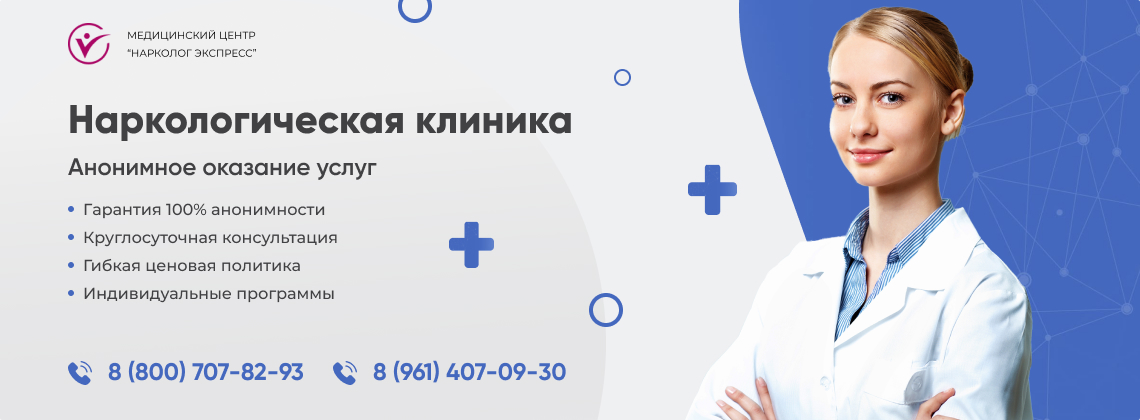 наркологическая-клиника.jpg в Бугуруслане | Нарколог Экспресс